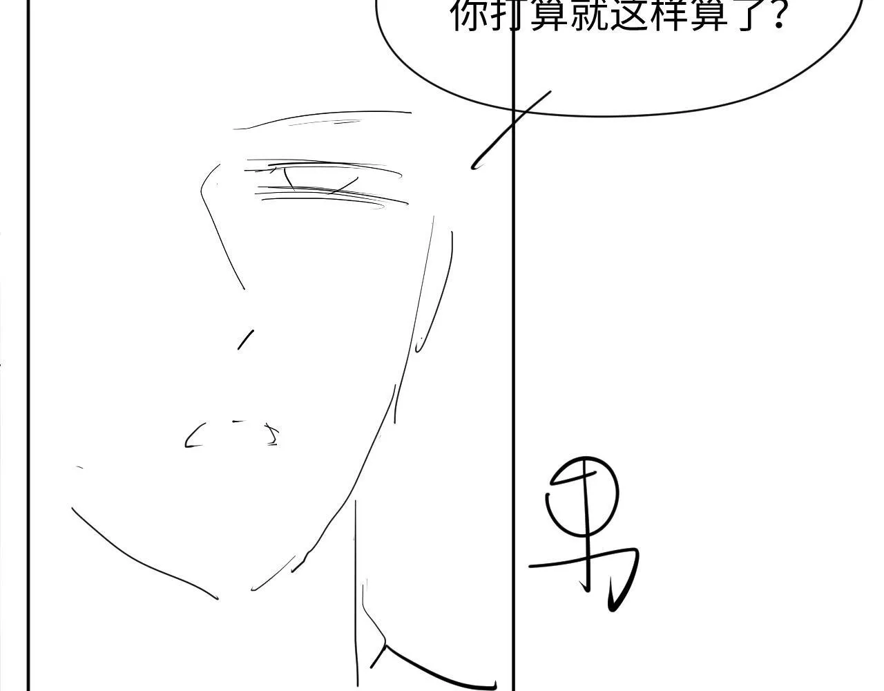第20话 英雄救美 第101页