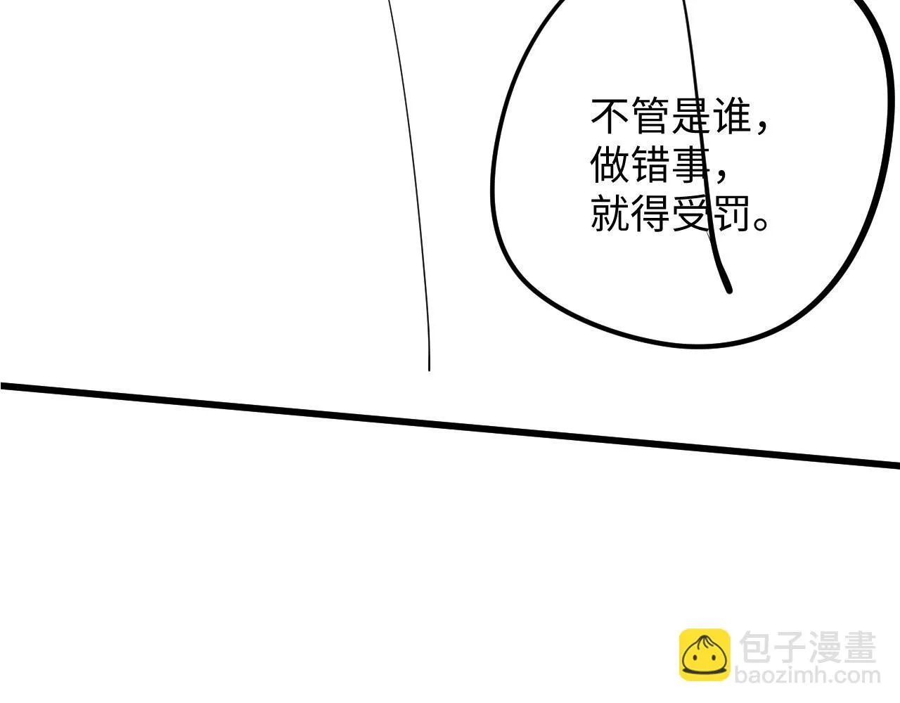 第20话 英雄救美 第105页