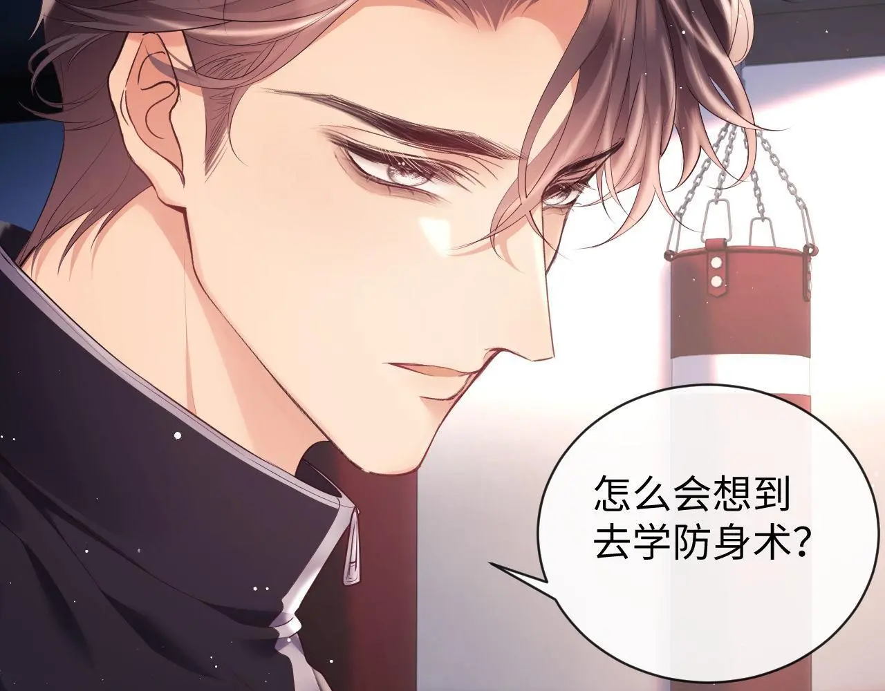 第21话 狗男人又想撩我？ 第9页