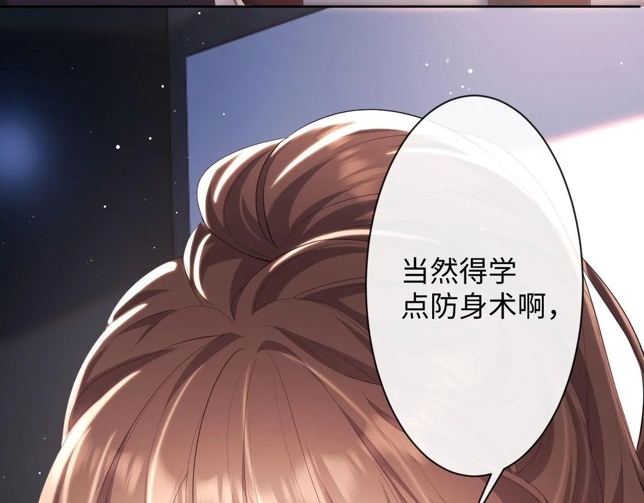 第21话 狗男人又想撩我？ 第10页