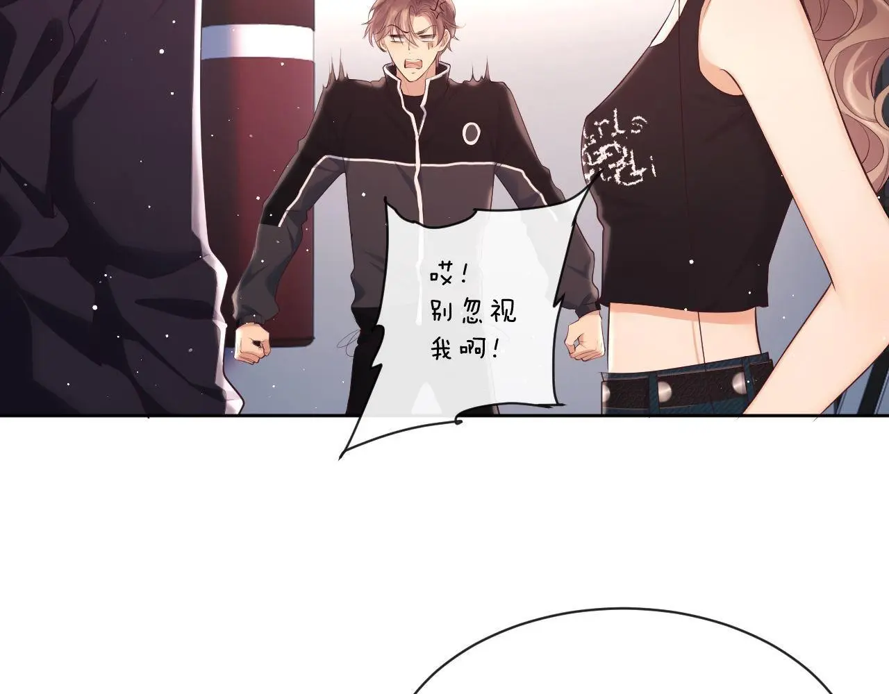 第21话 狗男人又想撩我？ 第19页