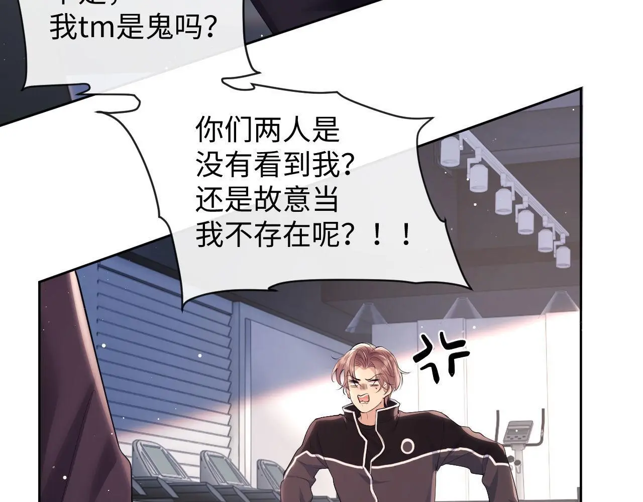 第21话 狗男人又想撩我？ 第30页