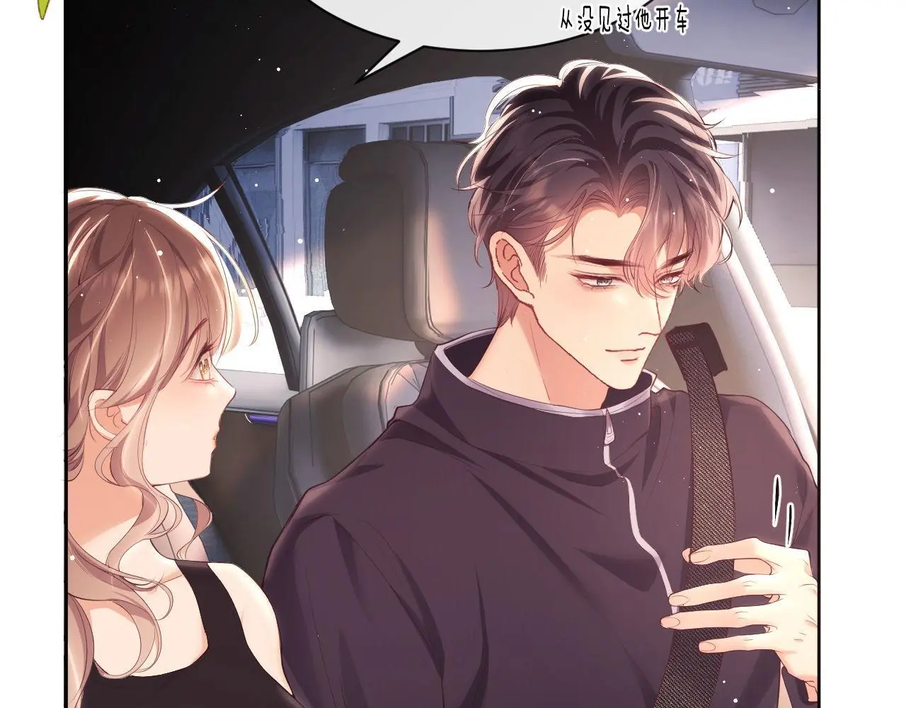 第21话 狗男人又想撩我？ 第33页