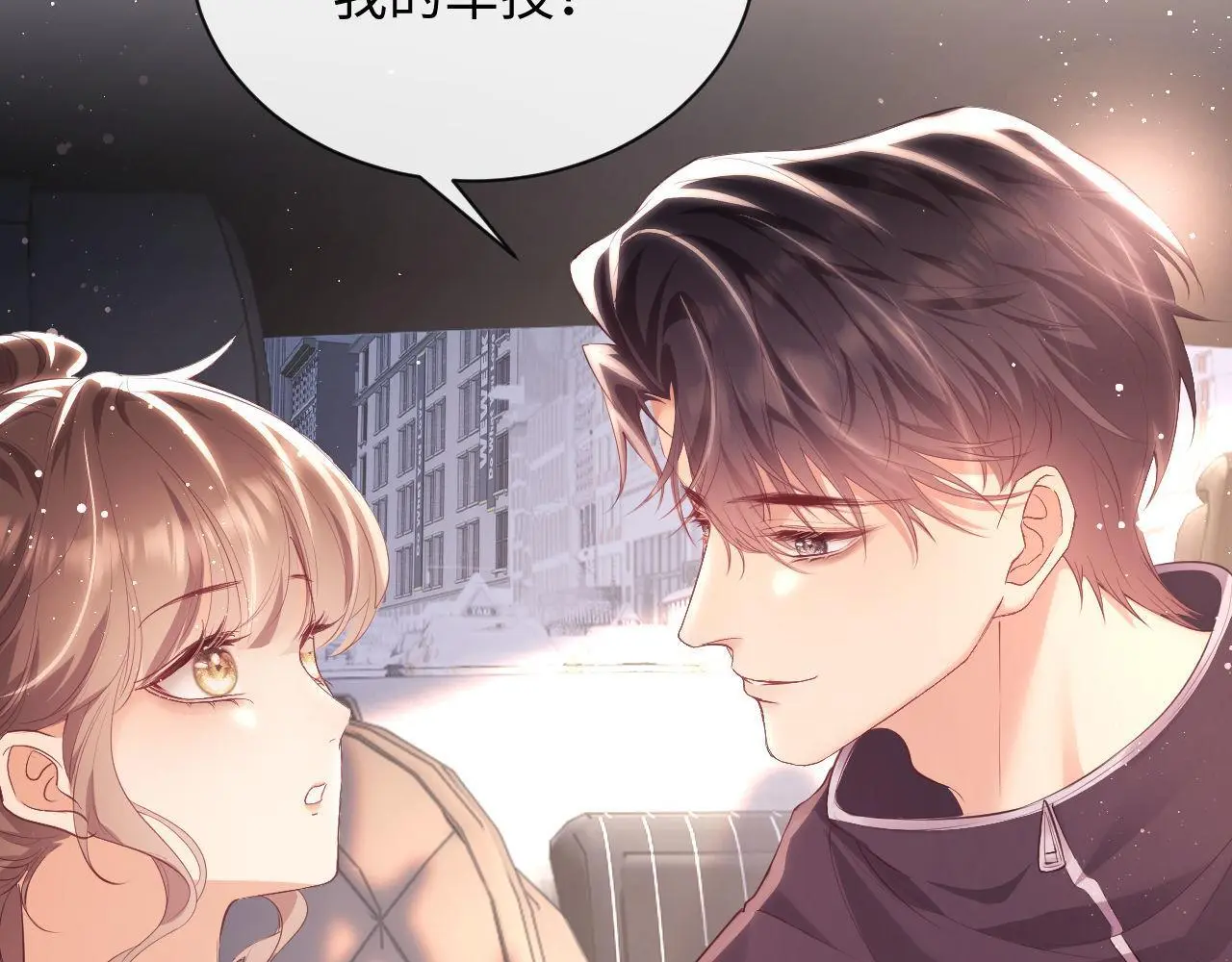 第21话 狗男人又想撩我？ 第35页