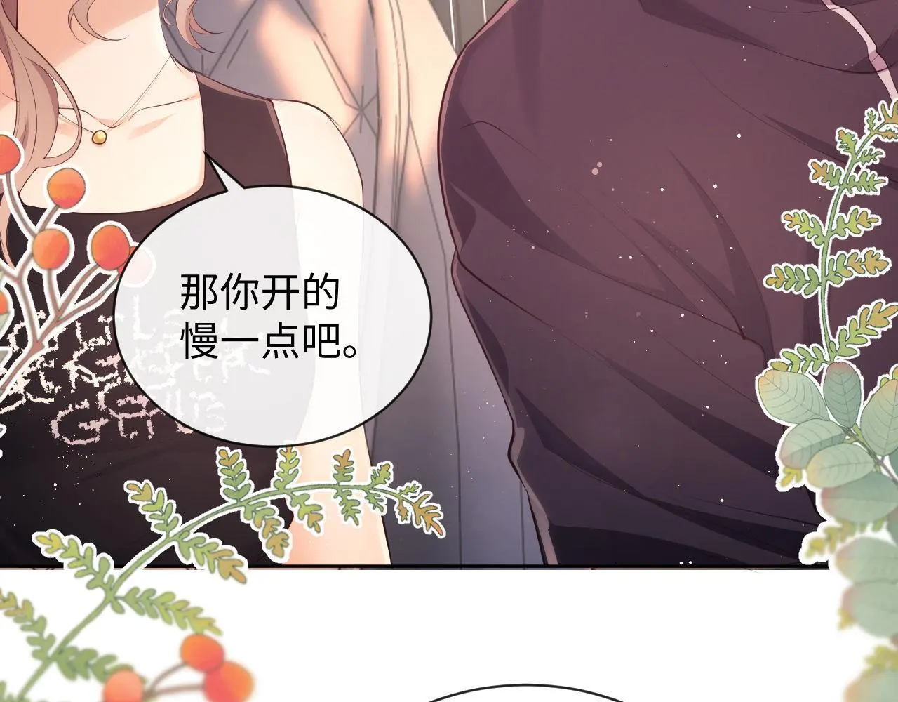 第21话 狗男人又想撩我？ 第36页