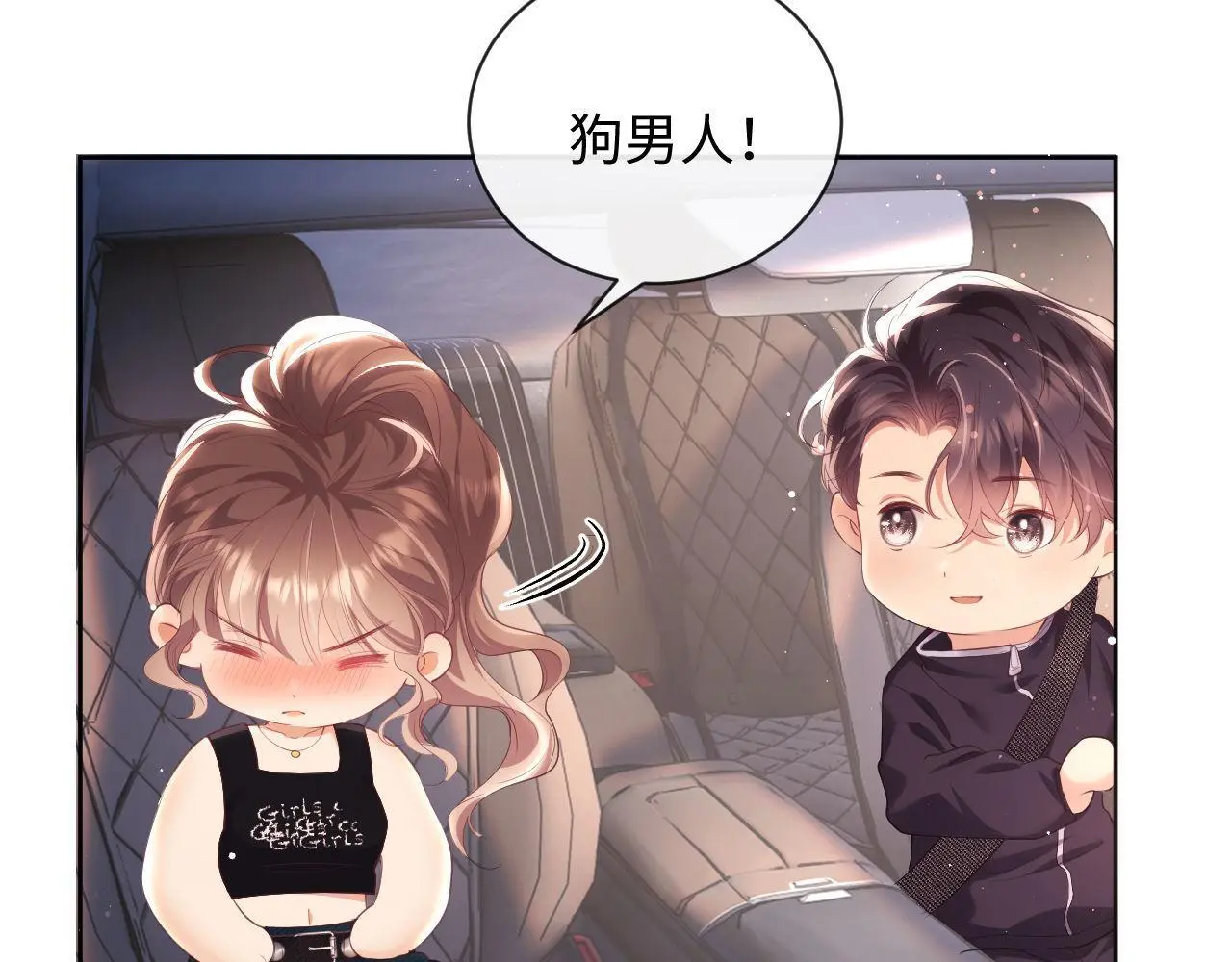 第21话 狗男人又想撩我？ 第39页