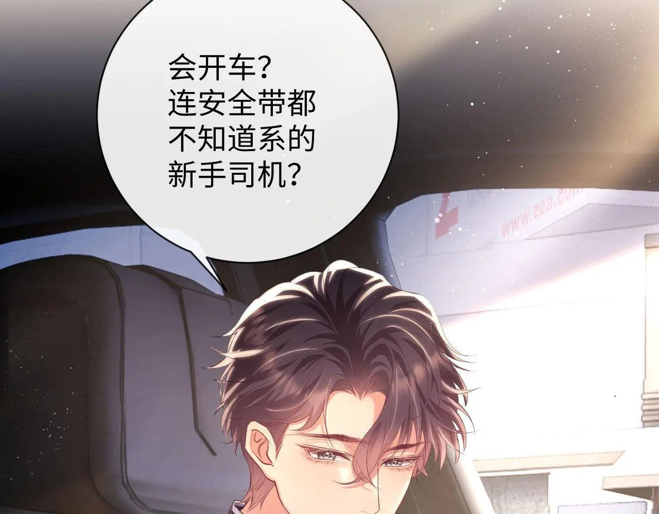 第21话 狗男人又想撩我？ 第51页
