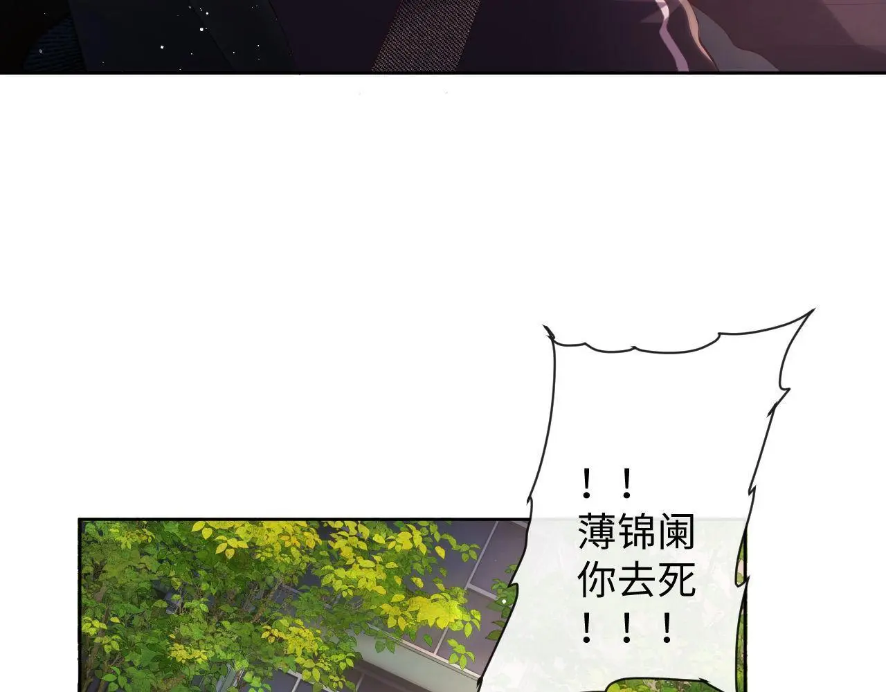 第21话 狗男人又想撩我？ 第53页