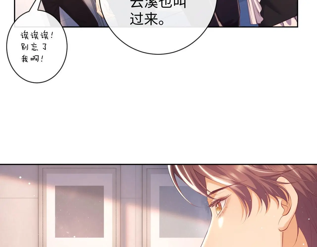 第21话 狗男人又想撩我？ 第60页