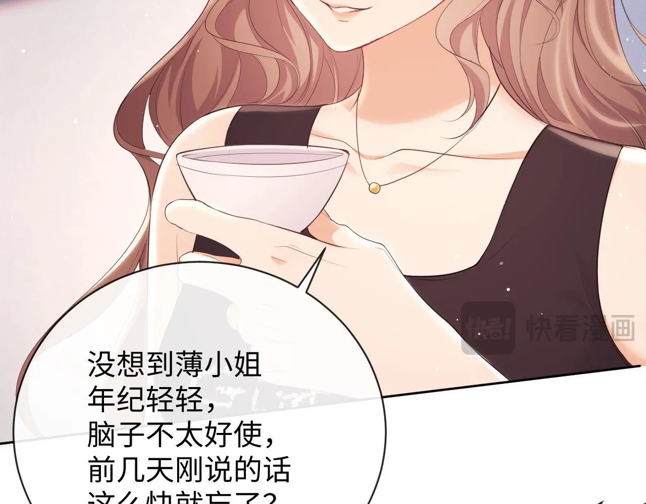 第21话 狗男人又想撩我？ 第69页