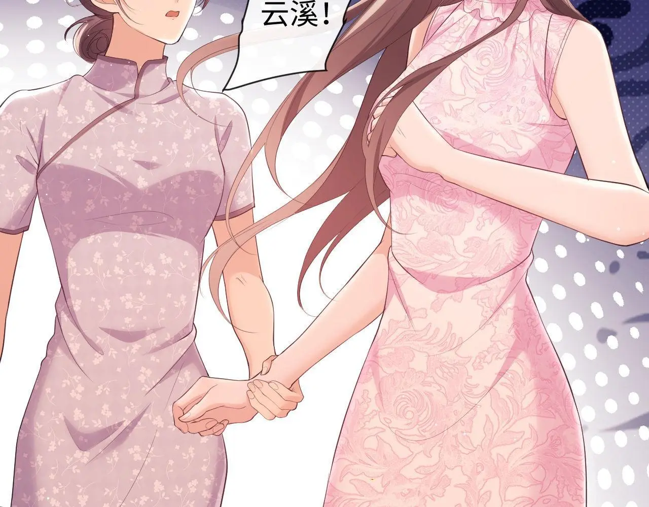 第21话 狗男人又想撩我？ 第71页