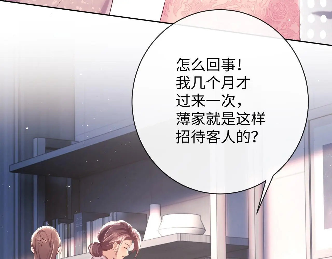 第21话 狗男人又想撩我？ 第72页