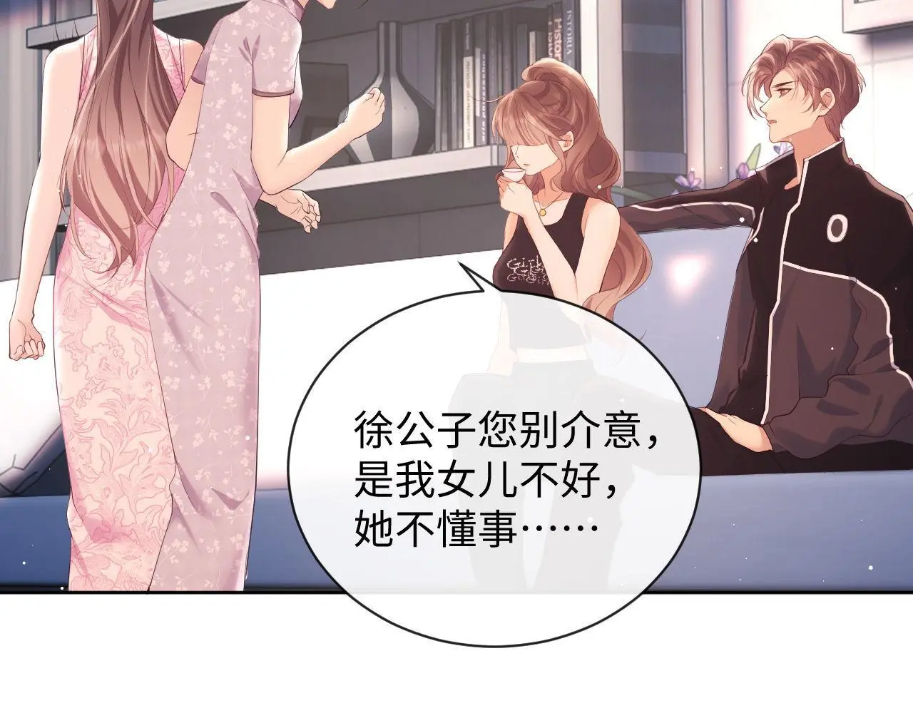 第21话 狗男人又想撩我？ 第73页