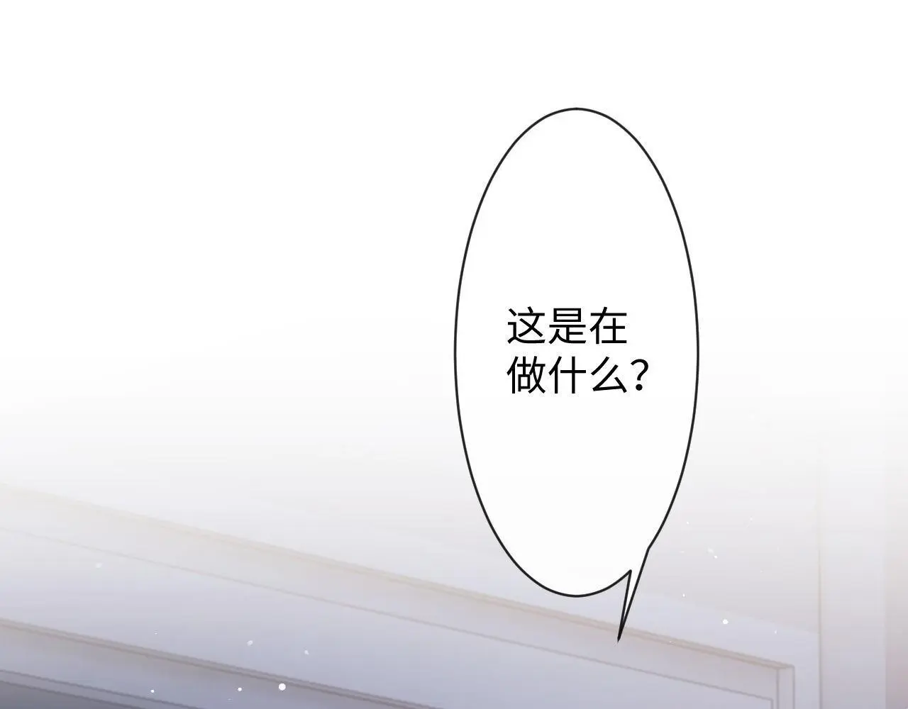 第21话 狗男人又想撩我？ 第78页