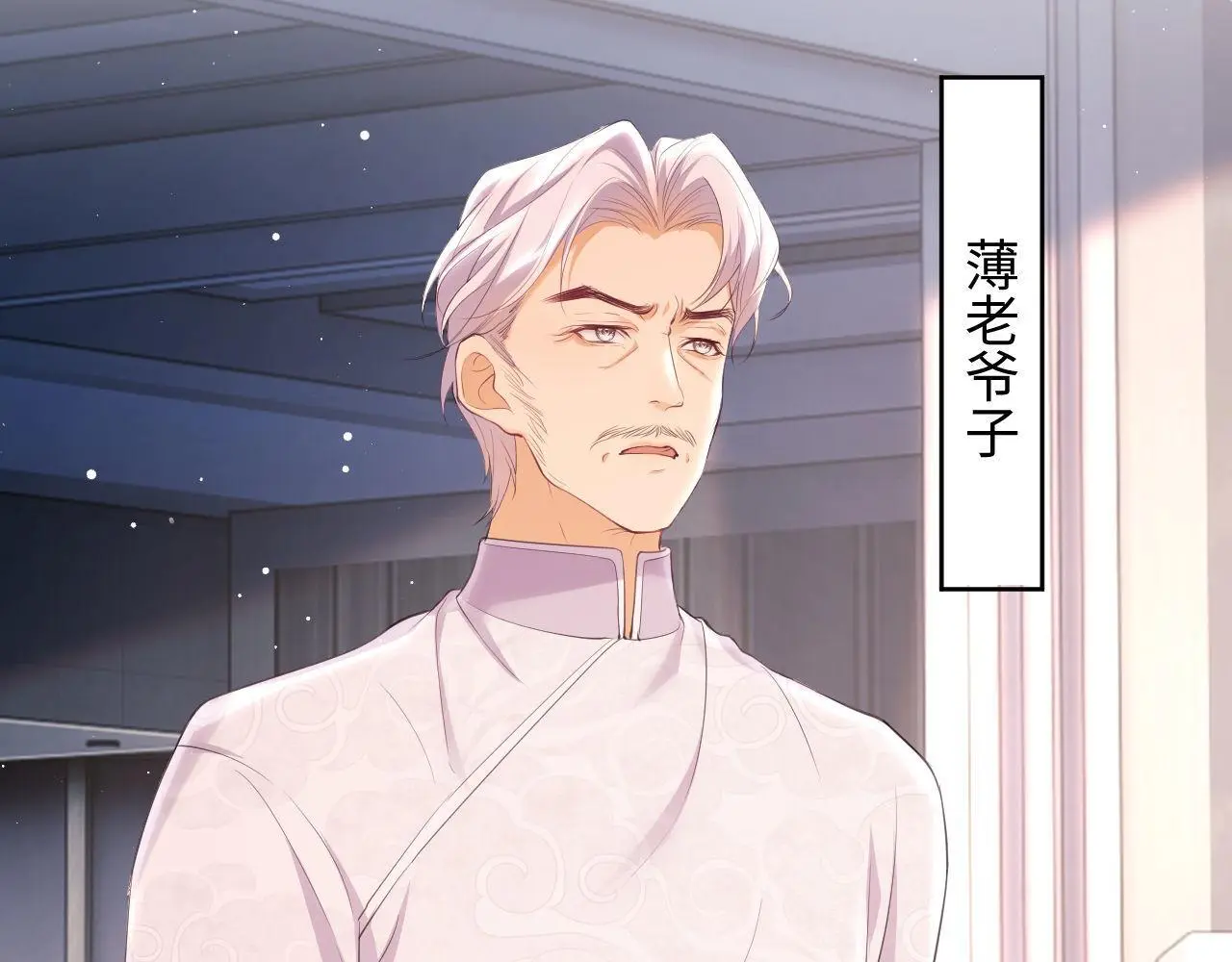第21话 狗男人又想撩我？ 第79页