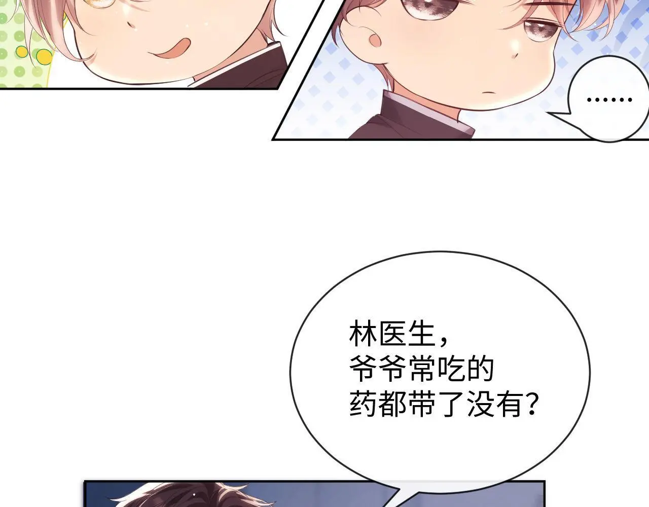 第21话 狗男人又想撩我？ 第84页