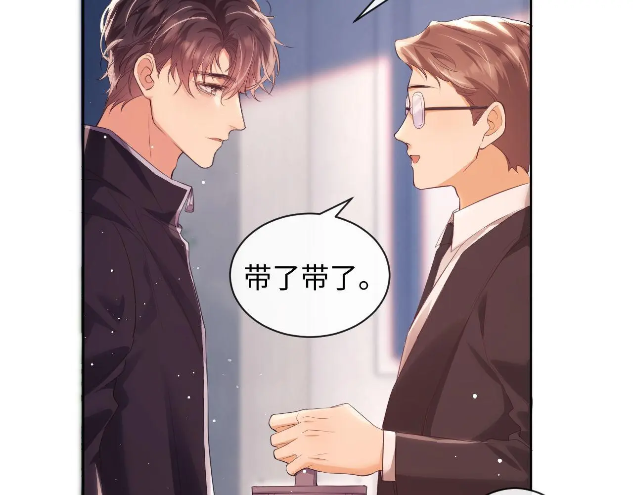 第21话 狗男人又想撩我？ 第85页