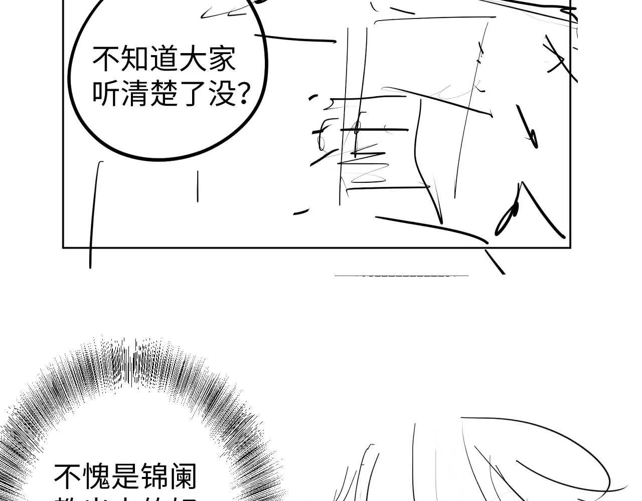 第21话 狗男人又想撩我？ 第92页