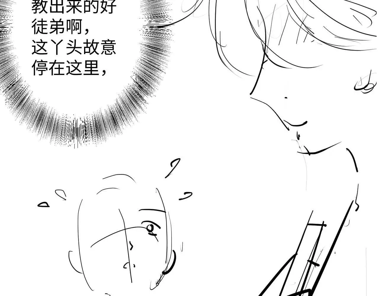 第21话 狗男人又想撩我？ 第93页