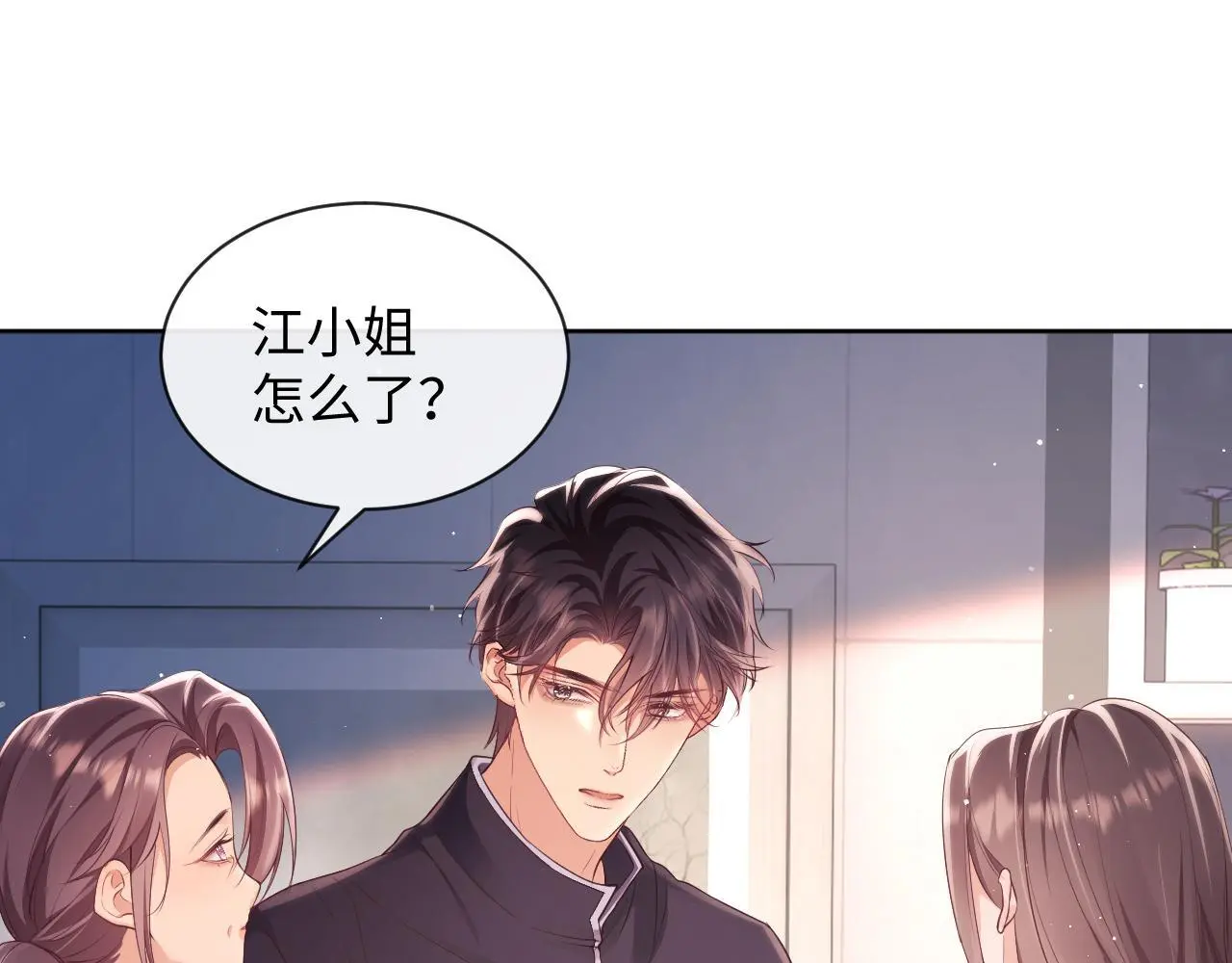 第22话 打服绿茶 第1页