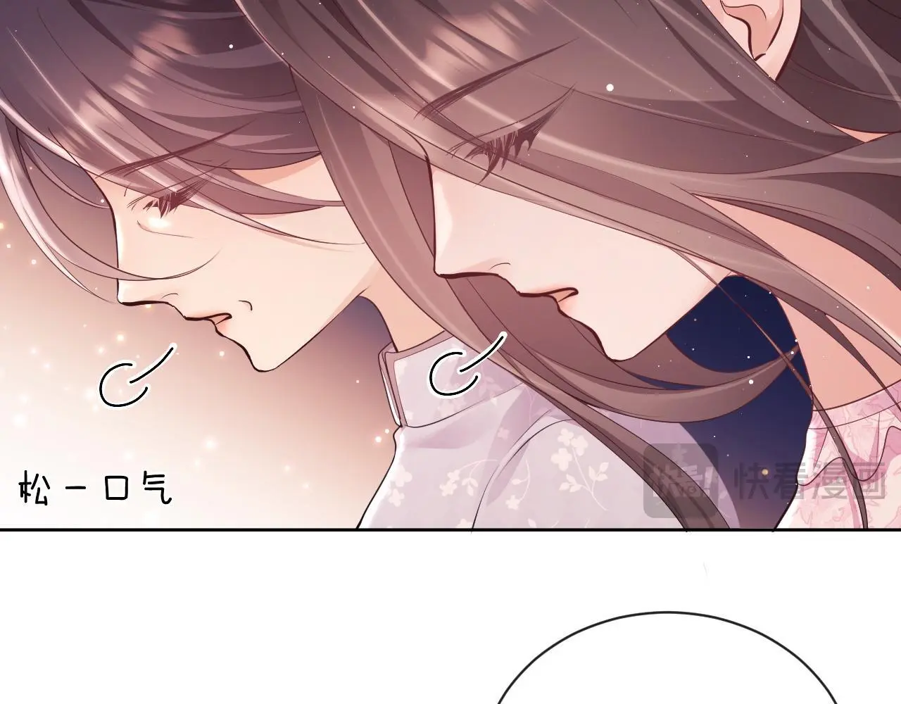 第22话 打服绿茶 第12页