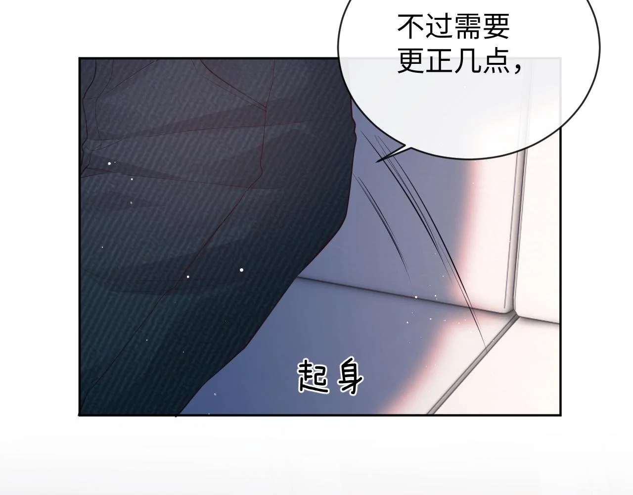 第22话 打服绿茶 第13页