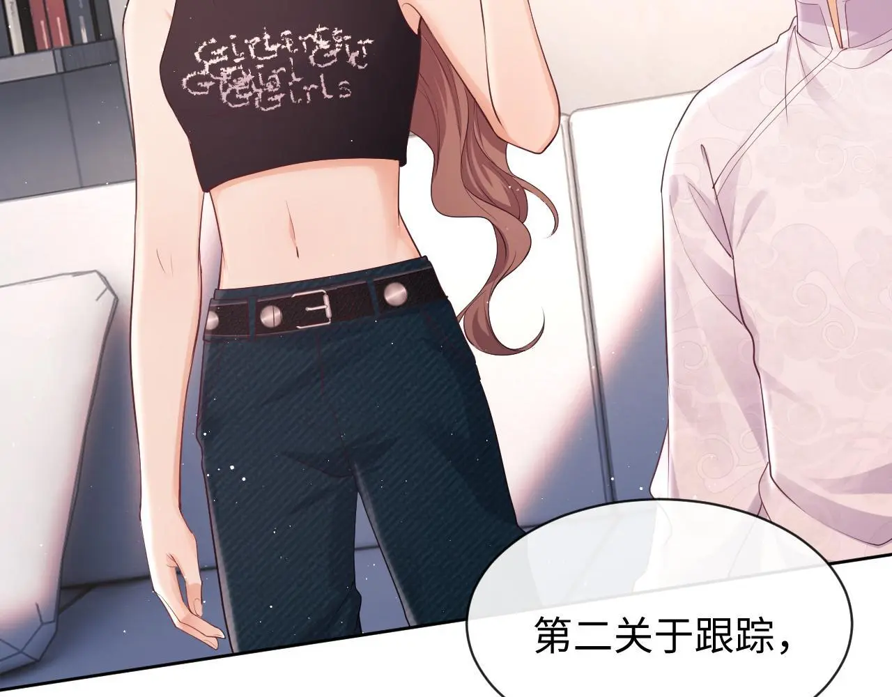 第22话 打服绿茶 第15页