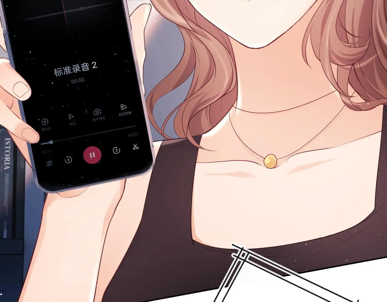 第22话 打服绿茶 第17页