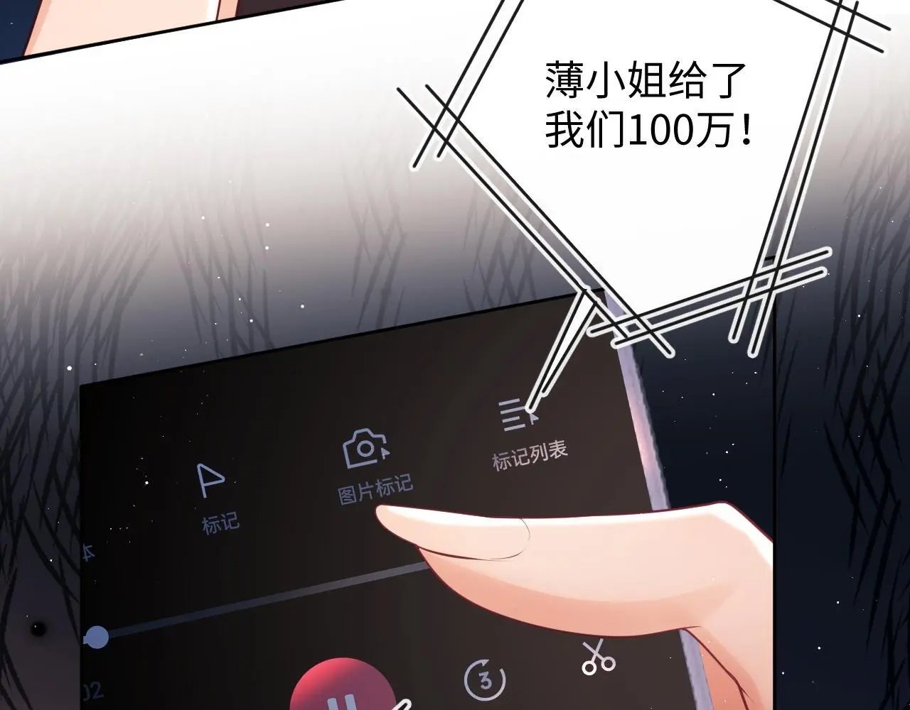 第22话 打服绿茶 第18页