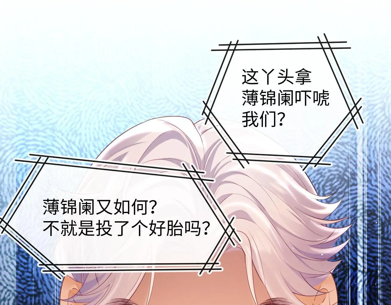 第22话 打服绿茶 第21页