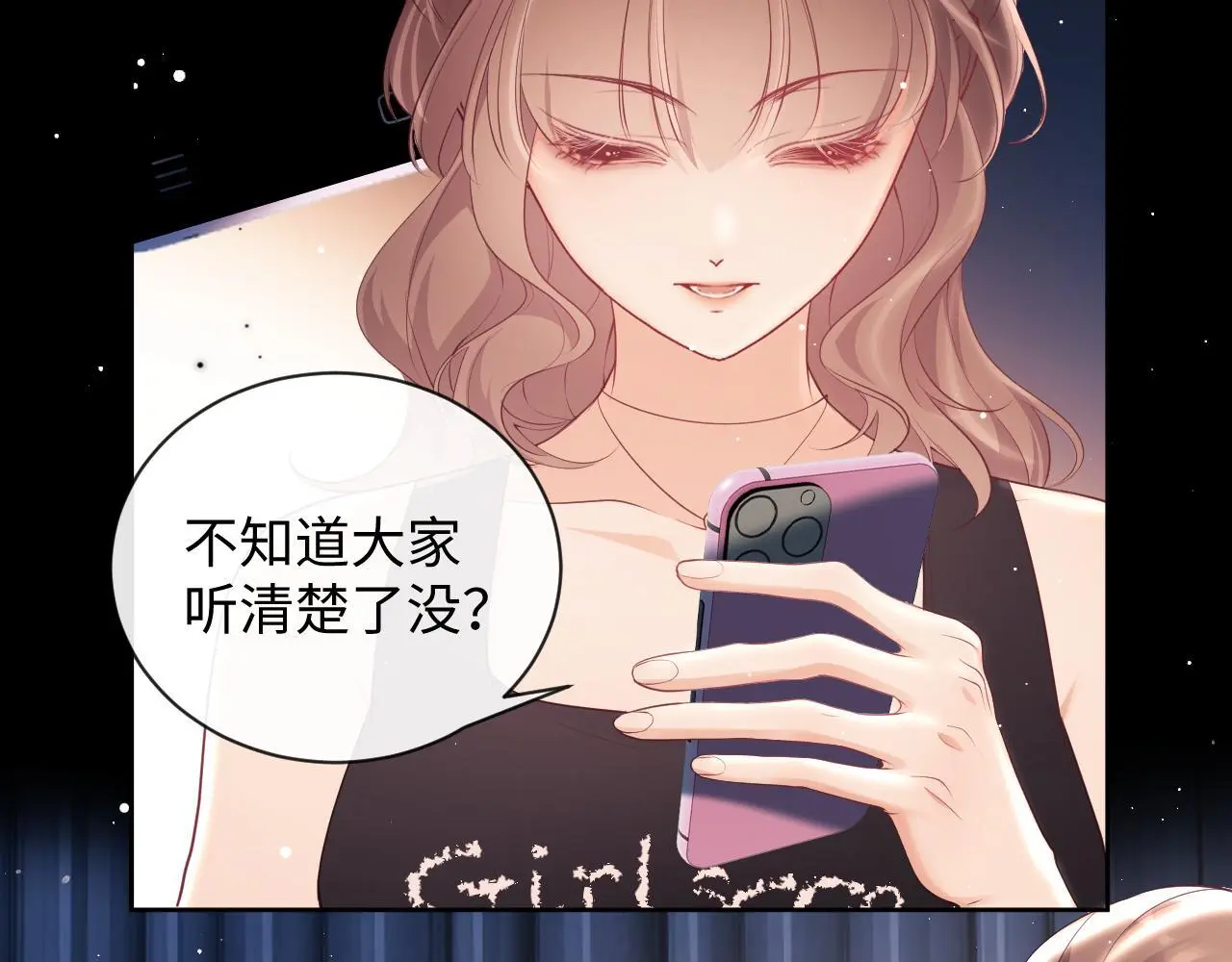 第22话 打服绿茶 第24页
