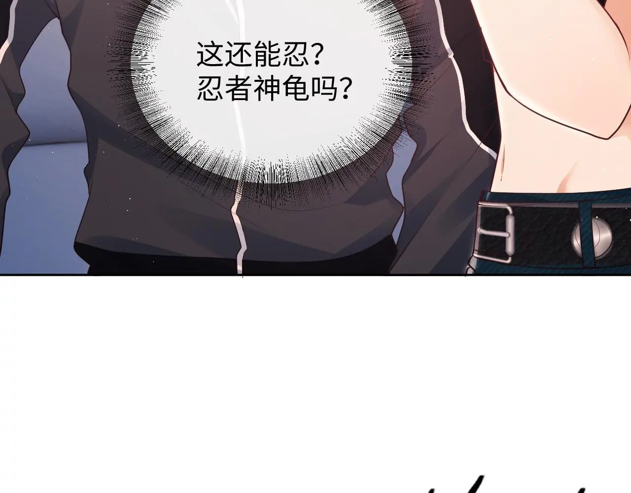 第22话 打服绿茶 第27页
