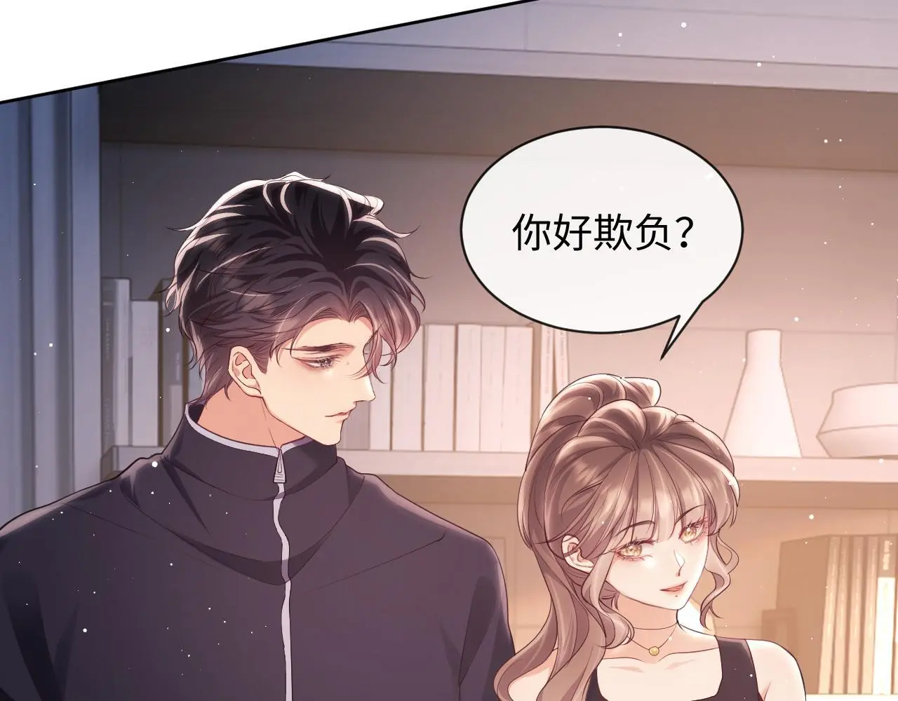 第22话 打服绿茶 第38页