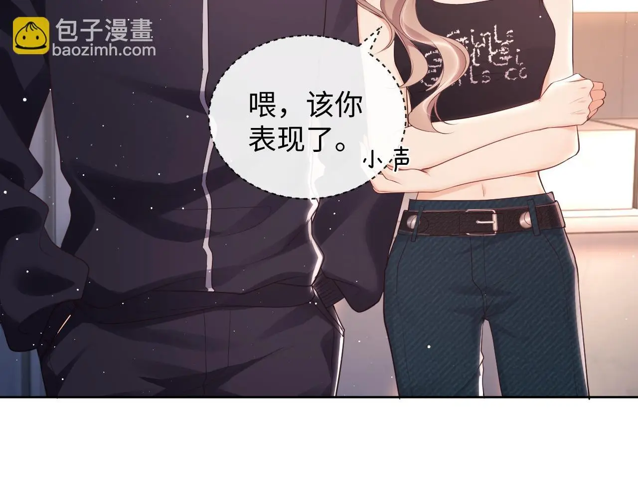 第22话 打服绿茶 第39页