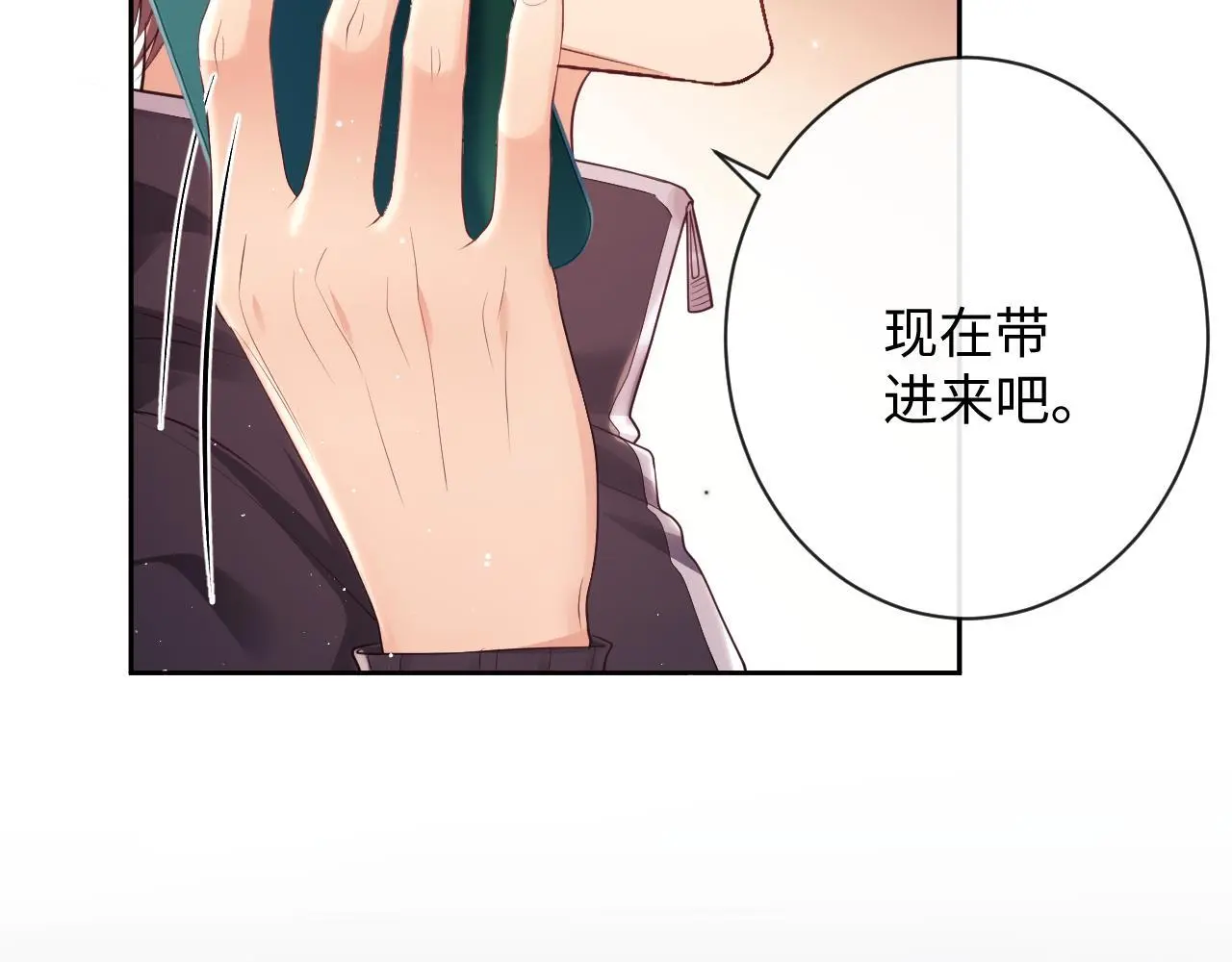 第22话 打服绿茶 第42页
