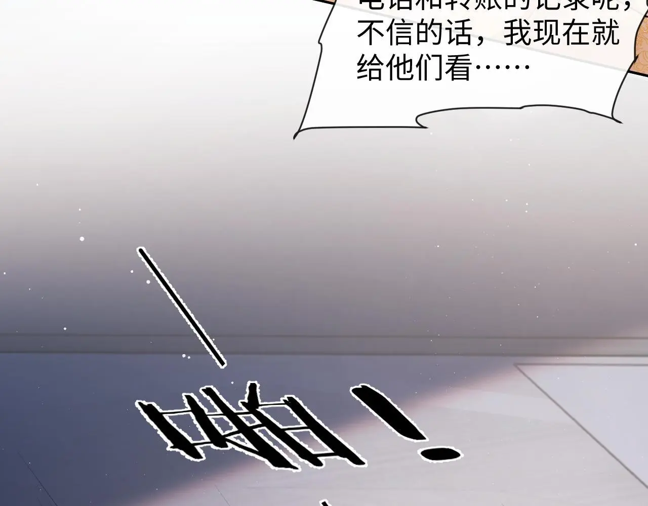 第22话 打服绿茶 第56页