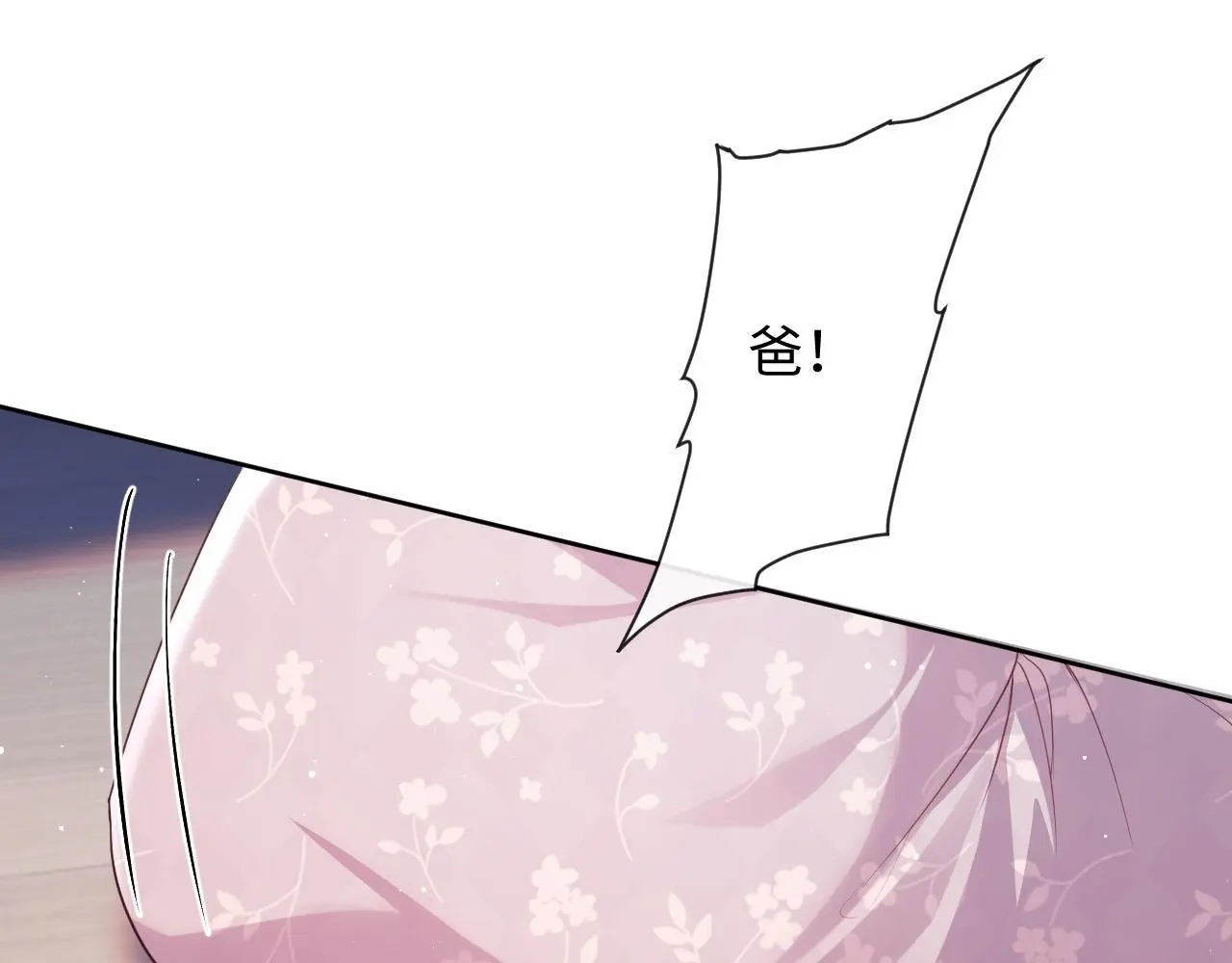 第22话 打服绿茶 第61页