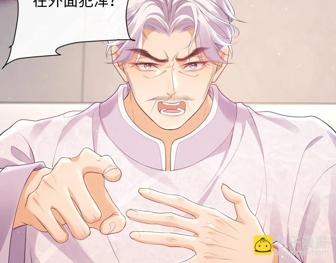 第22话 打服绿茶 第67页
