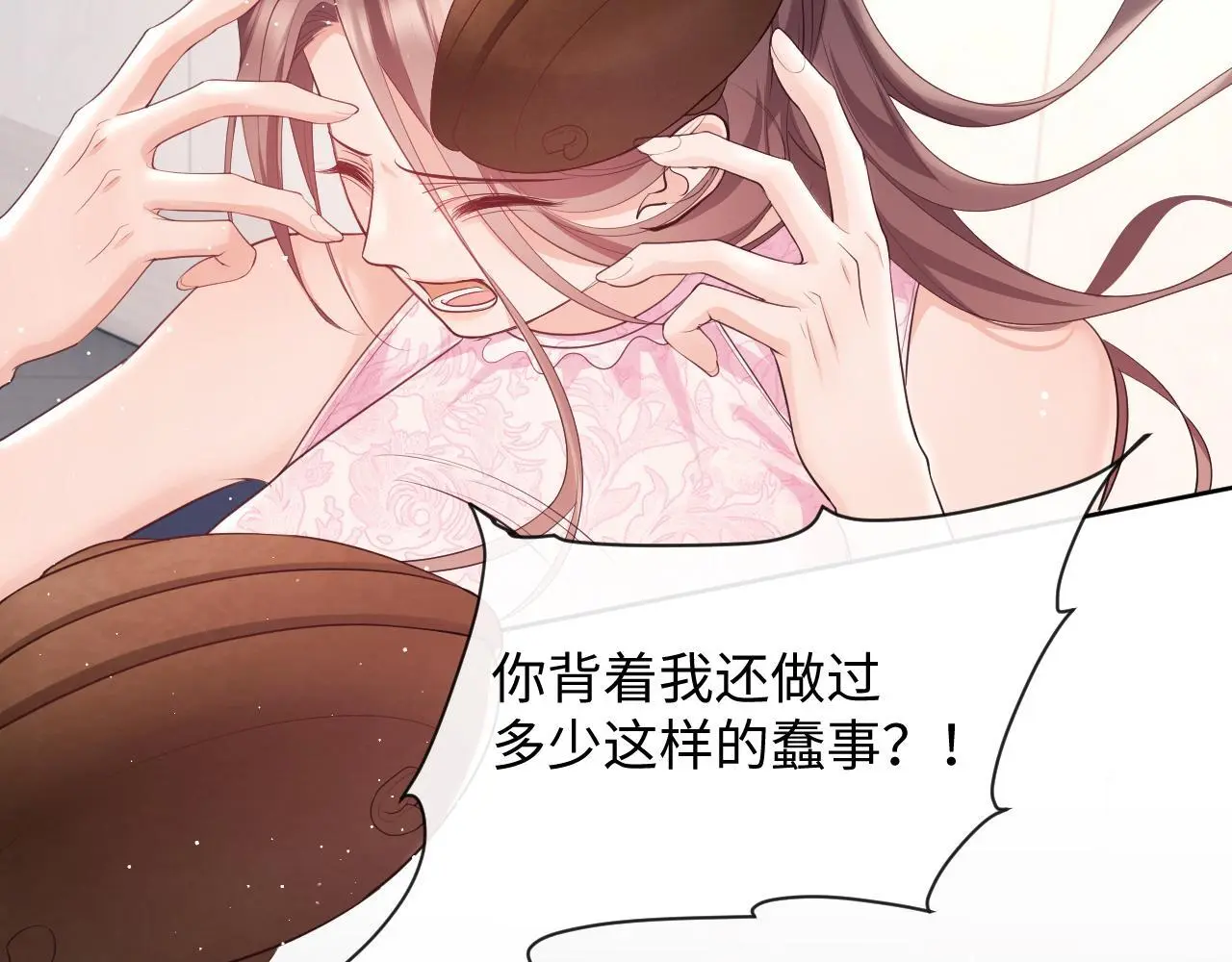 第22话 打服绿茶 第70页