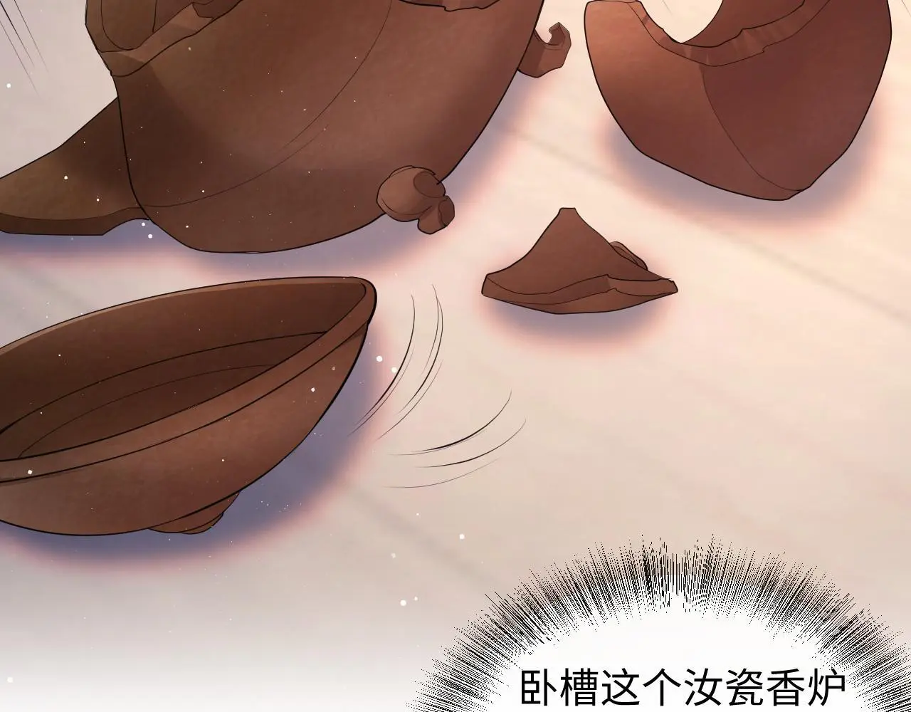 第22话 打服绿茶 第72页