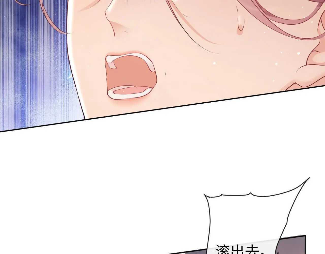 第22话 打服绿茶 第86页