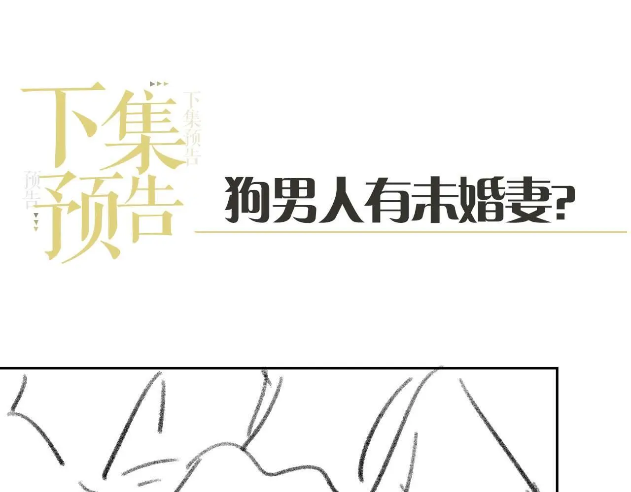 第22话 打服绿茶 第96页