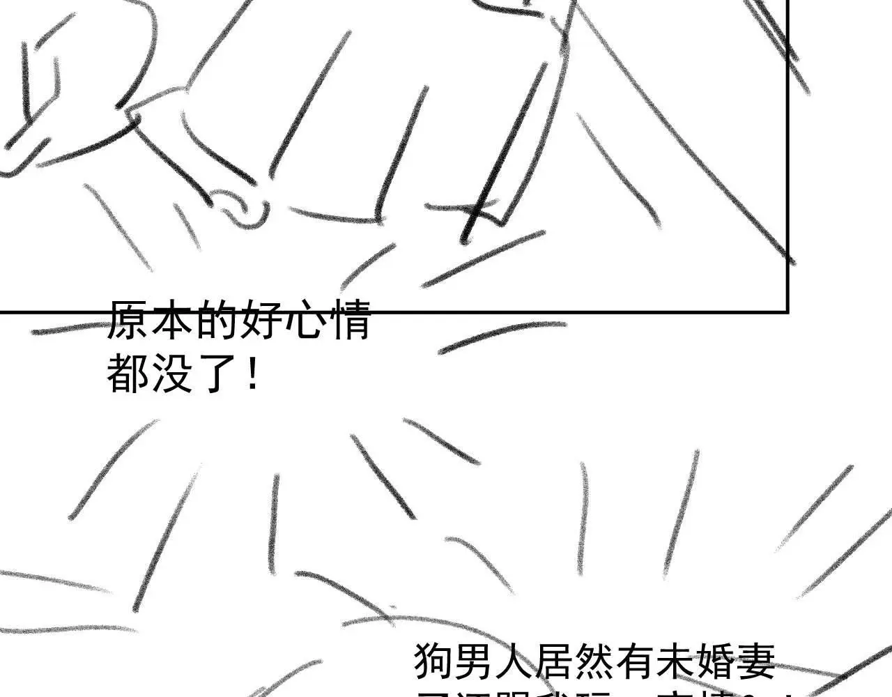 第22话 打服绿茶 第97页