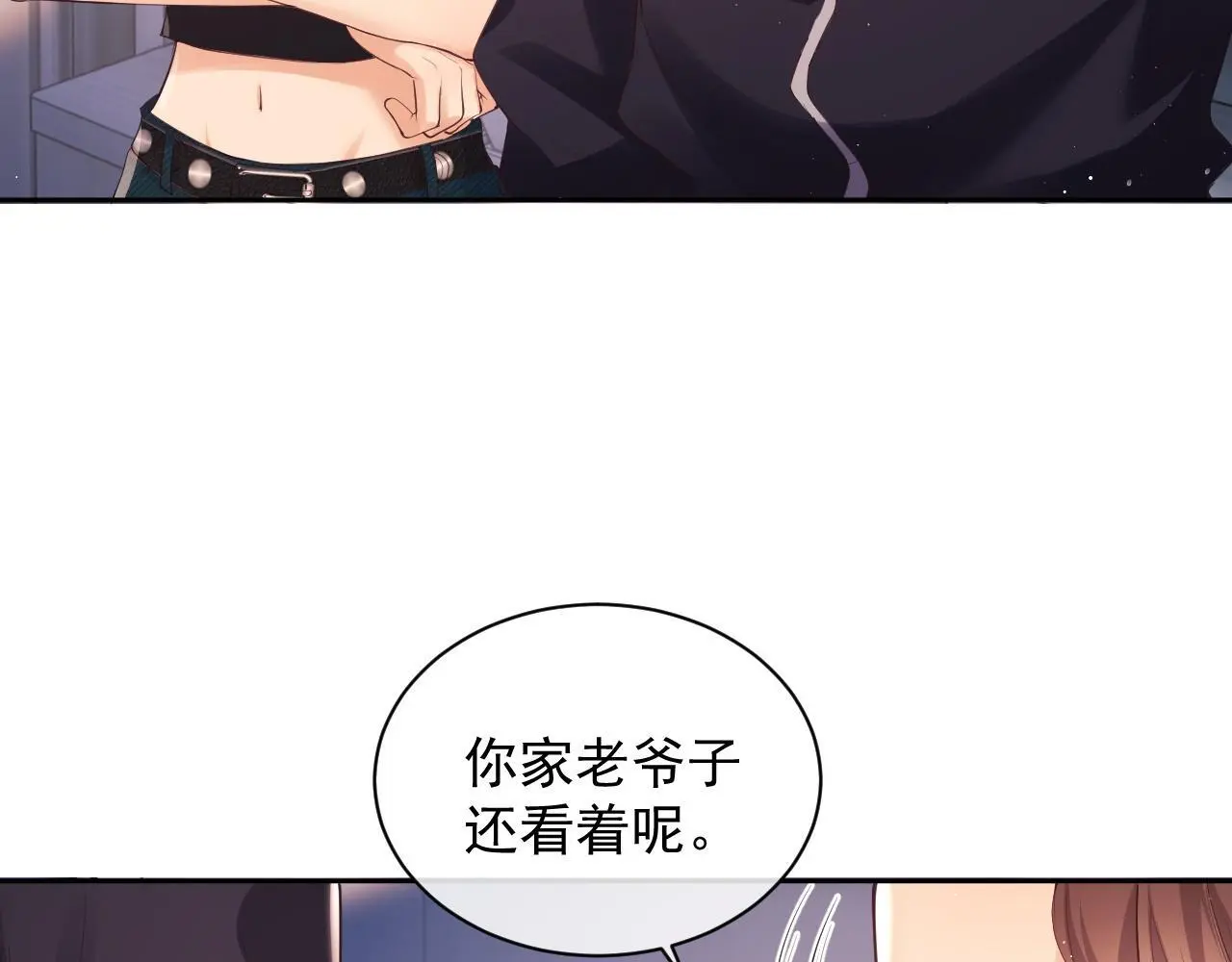 第23话 是吃醋还是发狗粮 第7页