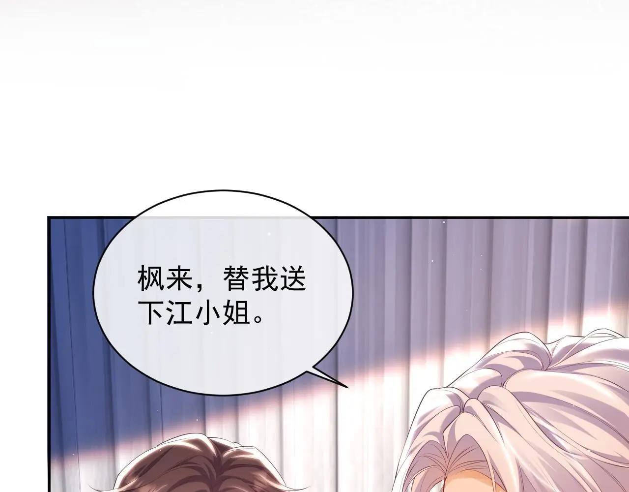 第23话 是吃醋还是发狗粮 第12页