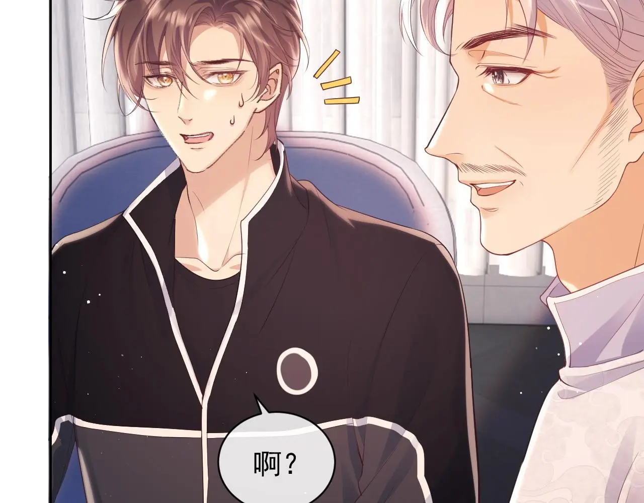 第23话 是吃醋还是发狗粮 第13页
