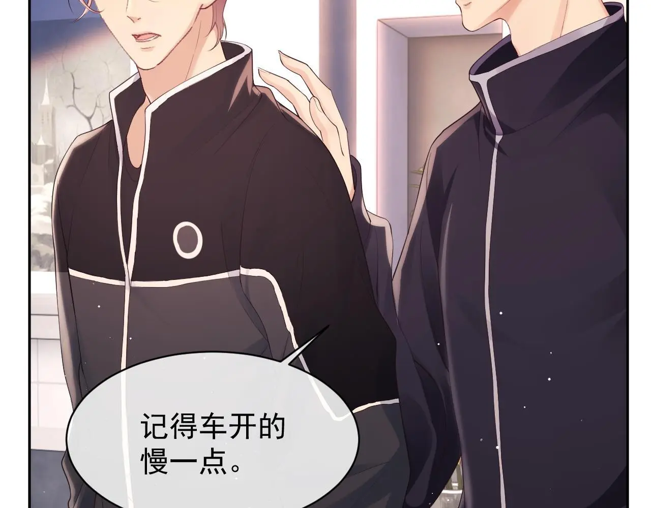 第23话 是吃醋还是发狗粮 第18页