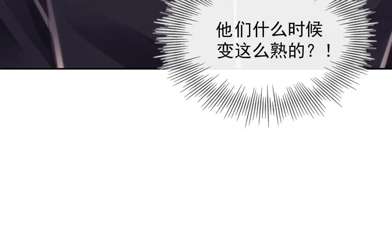 第23话 是吃醋还是发狗粮 第26页