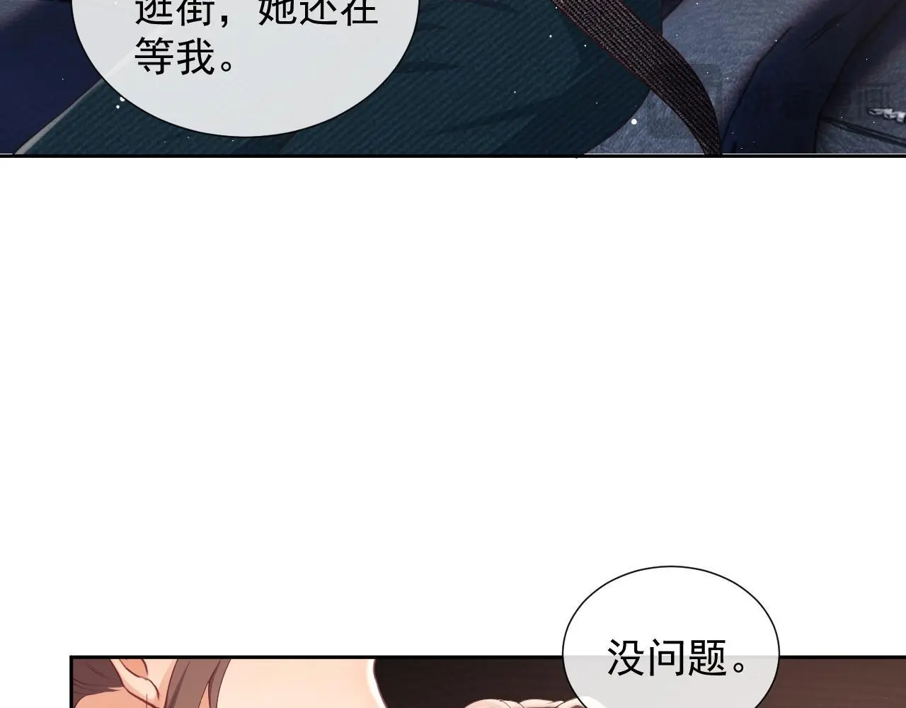 第23话 是吃醋还是发狗粮 第31页