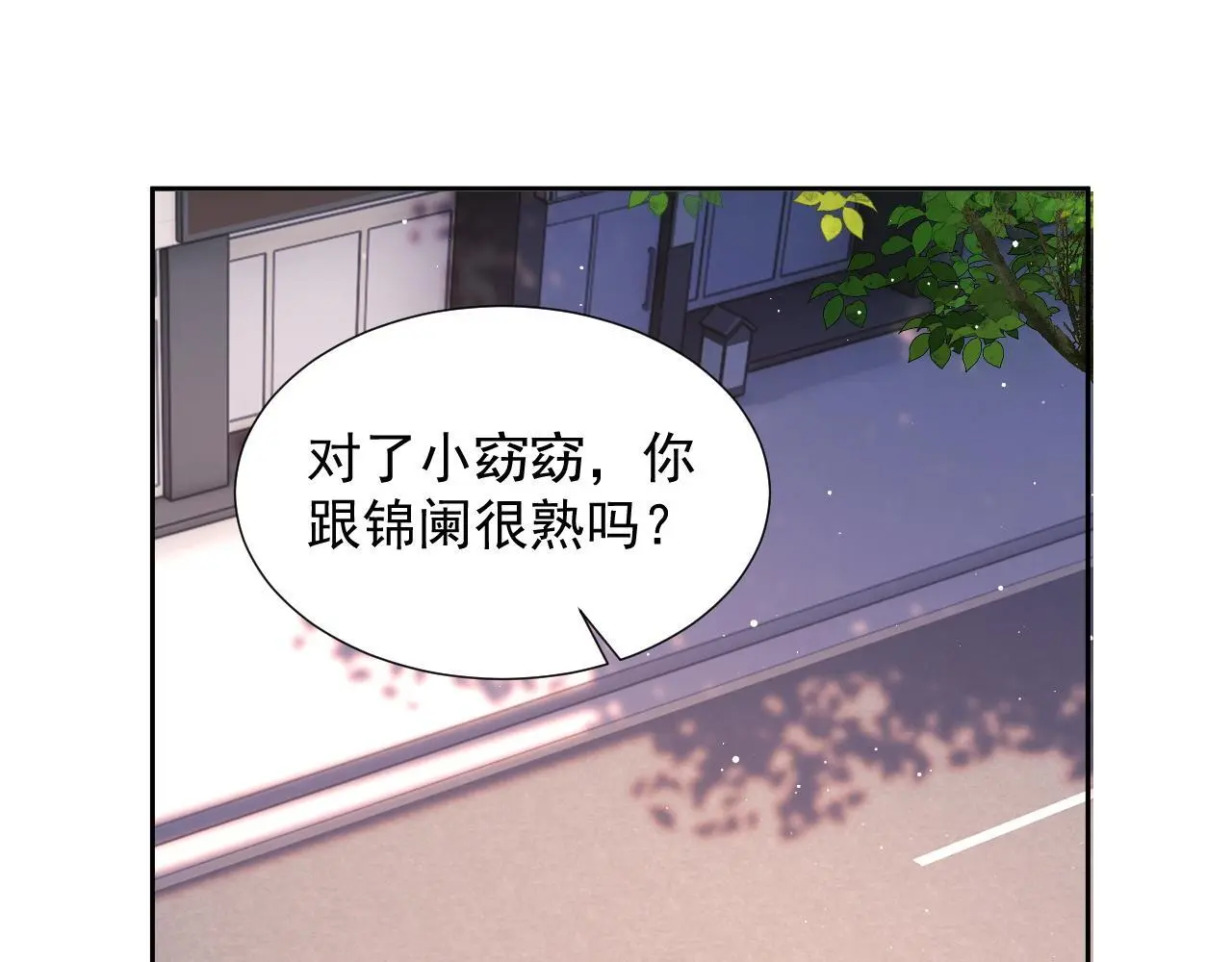 第23话 是吃醋还是发狗粮 第34页